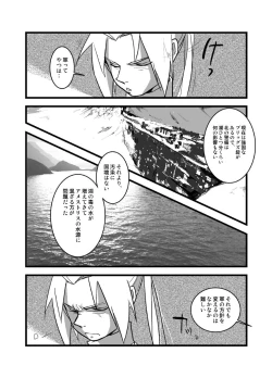 Page 73 of LONESOME UNICORNS