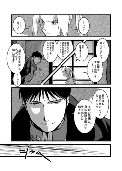 Page 74 of LONESOME UNICORNS