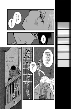 Page 76 of LONESOME UNICORNS