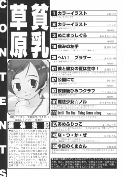 Page 167 of Hinnyuu Sougennyu Meadow