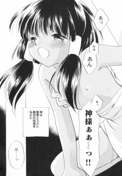 Page 33 of Hinnyuu Sougennyu Meadow