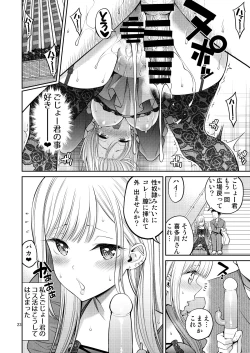 Page 23 of Sono Bisque Doll wa H o Suru