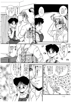 Page 112 of Dear Labyrinth Club