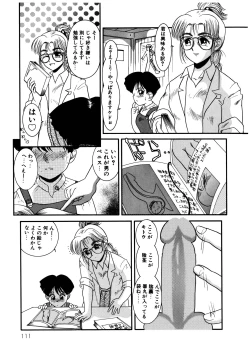 Page 113 of Dear Labyrinth Club