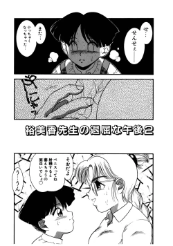 Page 123 of Dear Labyrinth Club