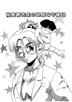 Page 131 of Dear Labyrinth Club