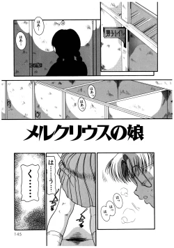 Page 147 of Dear Labyrinth Club