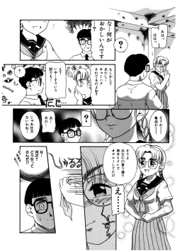 Page 156 of Dear Labyrinth Club