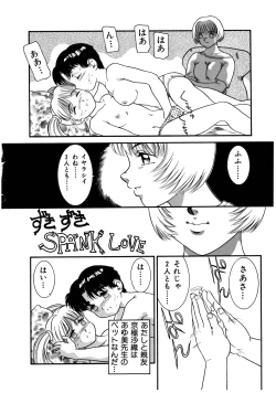 Page 168 of Dear Labyrinth Club