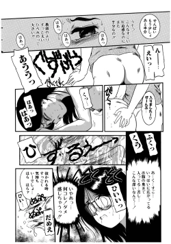 Page 72 of Dear Labyrinth Club