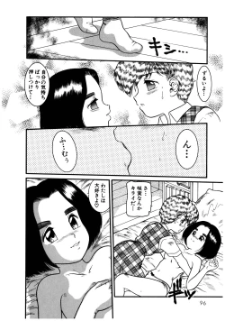 Page 98 of Dear Labyrinth Club