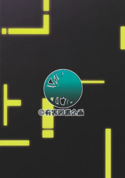 Page 2 of Kowarekake no Kekkan Denki| Destructive Radio Noise