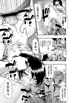 Page 13 of Yagate Azanaeru | Becoming Twisted Ch. 9