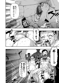 Page 14 of Yagate Azanaeru | Becoming Twisted Ch. 9