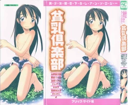 Page 1 of HinHin-nyu Kurabu.rar