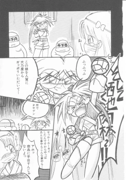 Page 28 of HinHin-nyu Kurabu.rar