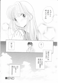 Page 73 of HinHin-nyu Kurabu.rar