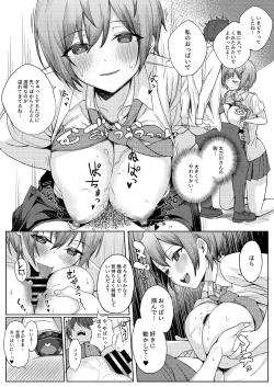 Page 14 of Boku no Koto o Ijimetekuru Osananajimi no Tomodachi to Ura de wa Kossori Yarimakutteru Hon