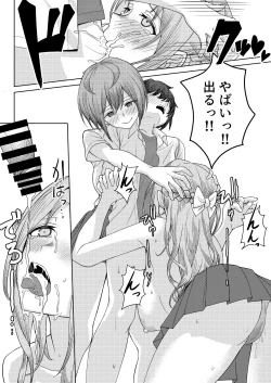 Page 25 of Boku no Koto o Ijimetekuru Osananajimi no Tomodachi to Ura de wa Kossori Yarimakutteru Hon