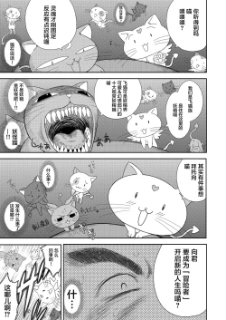 Page 10 of Heaven's Dungeon