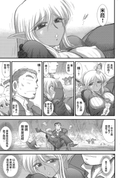 Page 116 of Heaven's Dungeon