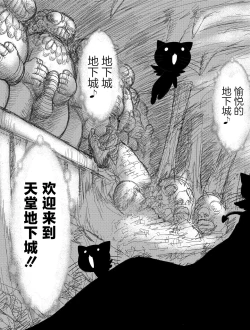 Page 12 of Heaven's Dungeon