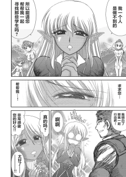 Page 132 of Heaven's Dungeon