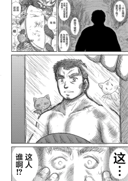 Page 13 of Heaven's Dungeon