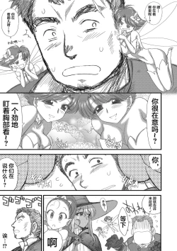 Page 142 of Heaven's Dungeon