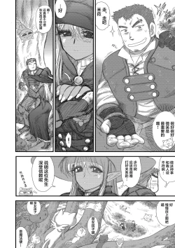 Page 145 of Heaven's Dungeon