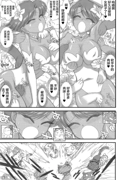 Page 150 of Heaven's Dungeon