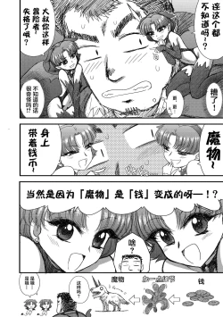 Page 159 of Heaven's Dungeon