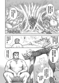 Page 15 of Heaven's Dungeon