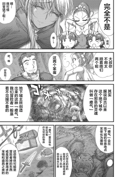 Page 160 of Heaven's Dungeon