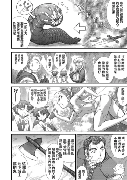 Page 161 of Heaven's Dungeon