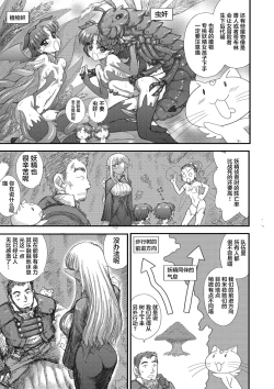 Page 162 of Heaven's Dungeon