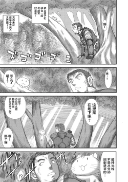 Page 164 of Heaven's Dungeon