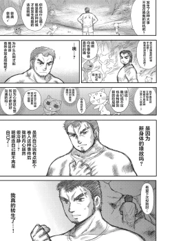 Page 22 of Heaven's Dungeon