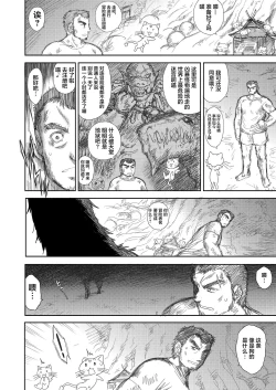 Page 24 of Heaven's Dungeon