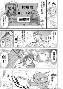 Page 27 of Heaven's Dungeon