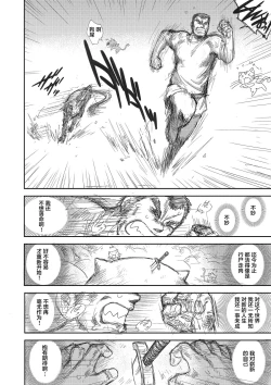 Page 28 of Heaven's Dungeon