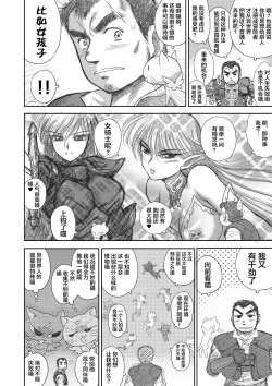 Page 38 of Heaven's Dungeon