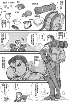 Page 39 of Heaven's Dungeon