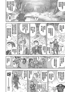 Page 40 of Heaven's Dungeon