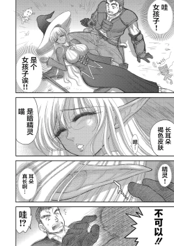 Page 47 of Heaven's Dungeon