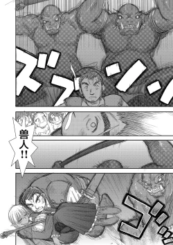 Page 49 of Heaven's Dungeon