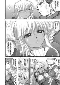 Page 53 of Heaven's Dungeon