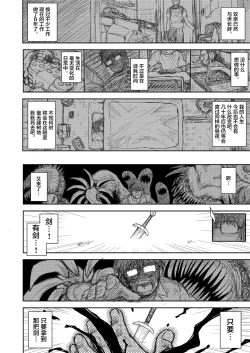 Page 5 of Heaven's Dungeon