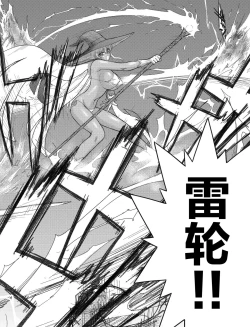 Page 61 of Heaven's Dungeon