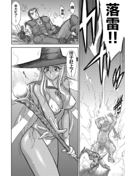 Page 67 of Heaven's Dungeon